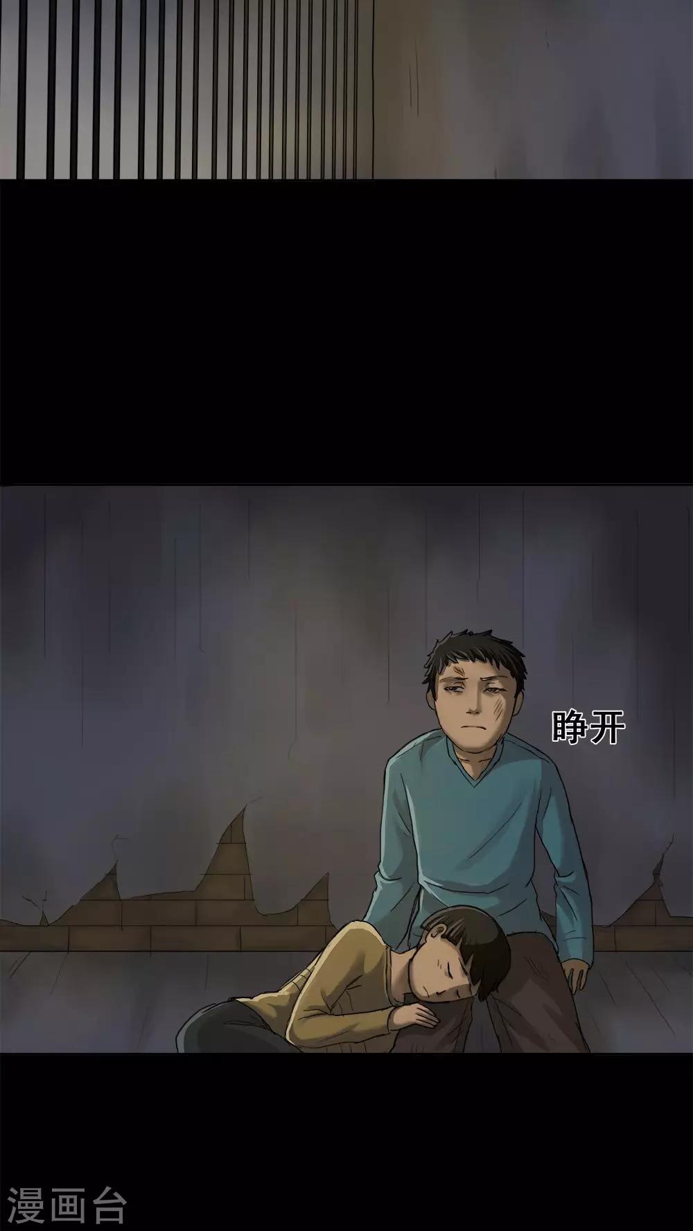 第1话 大快堕颐(1)-第1话