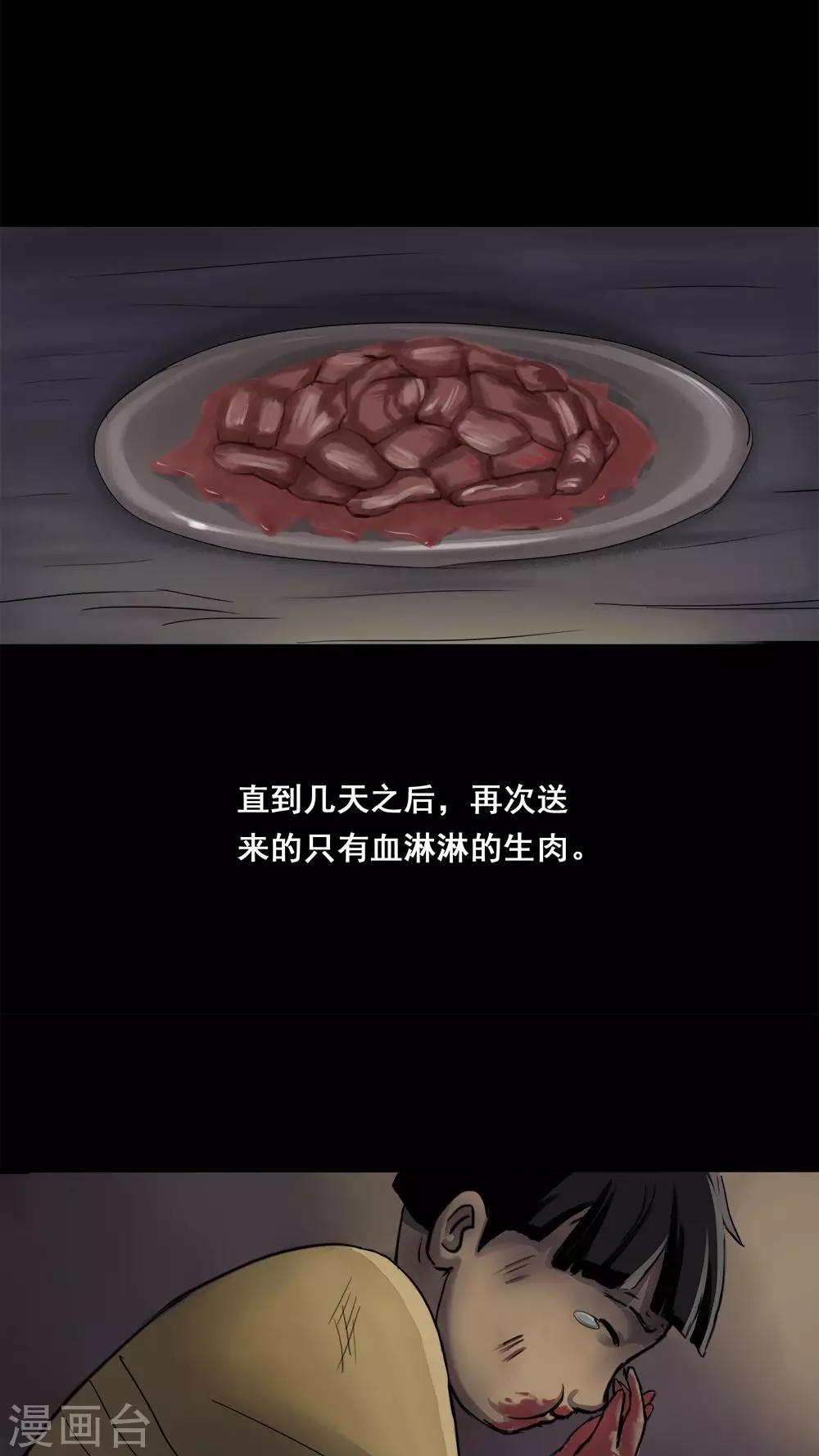 第1话 大快堕颐(1)-第1话