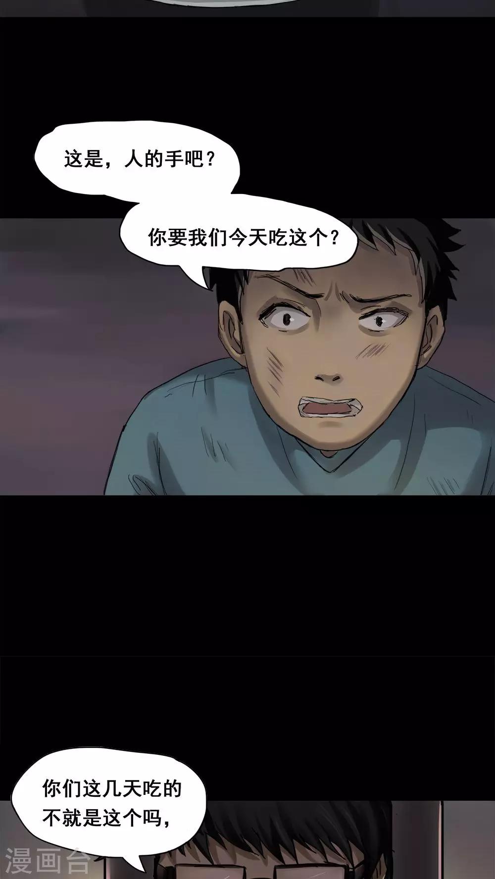 第1话 大快堕颐(1)-第1话