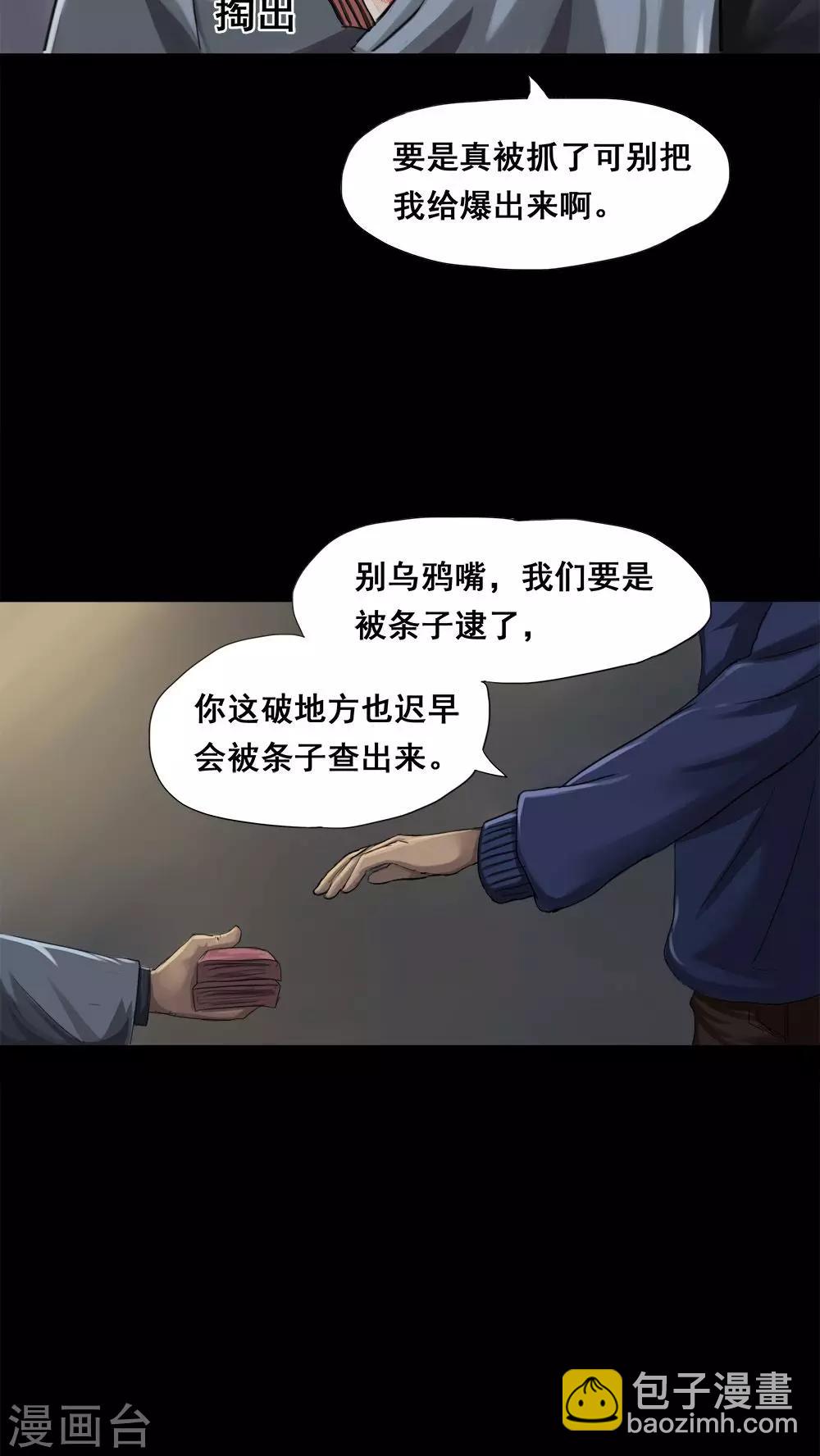 第1话 大快堕颐(1)-第1话