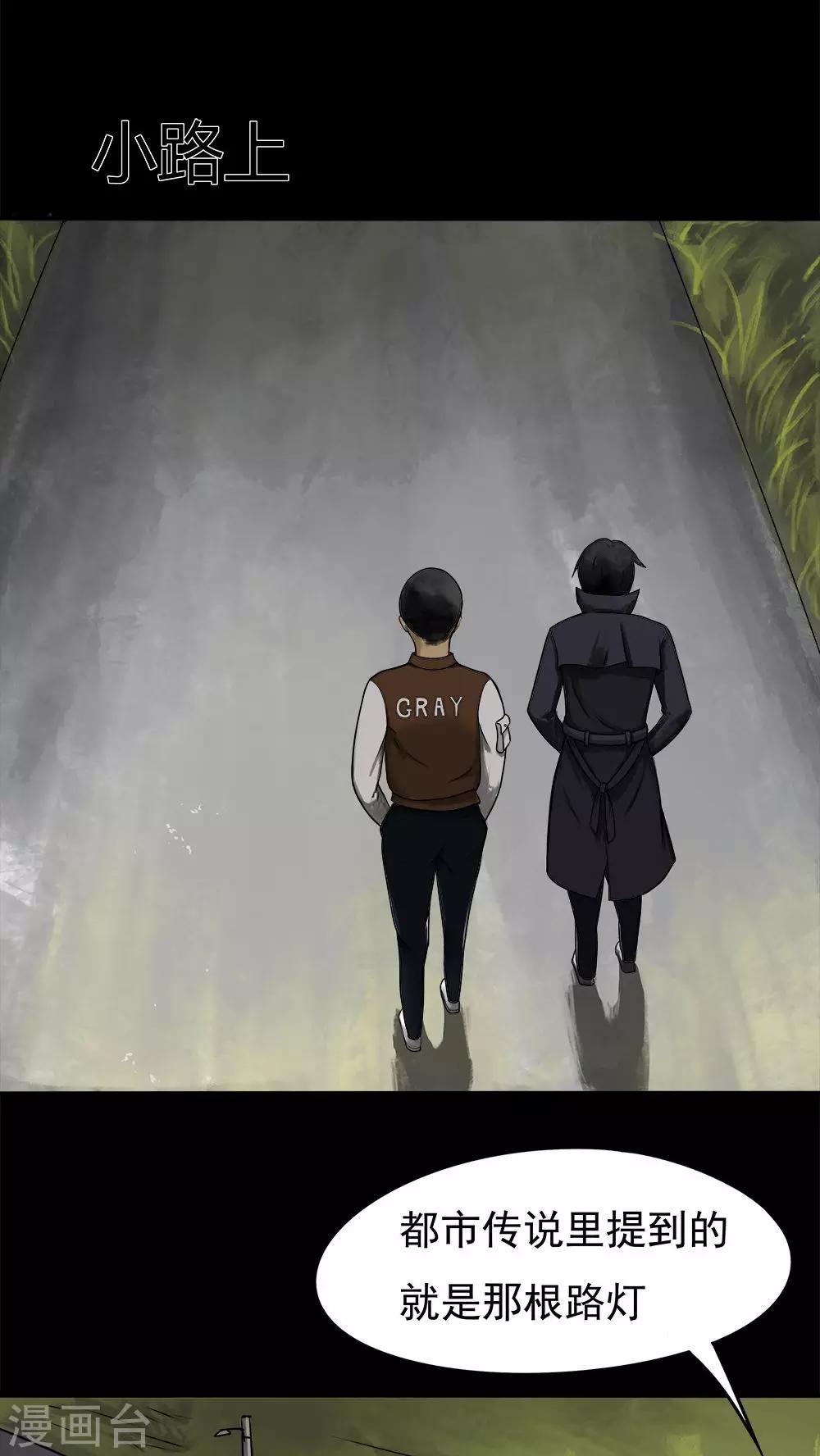 第11话 灵异怪探(1)-第11话