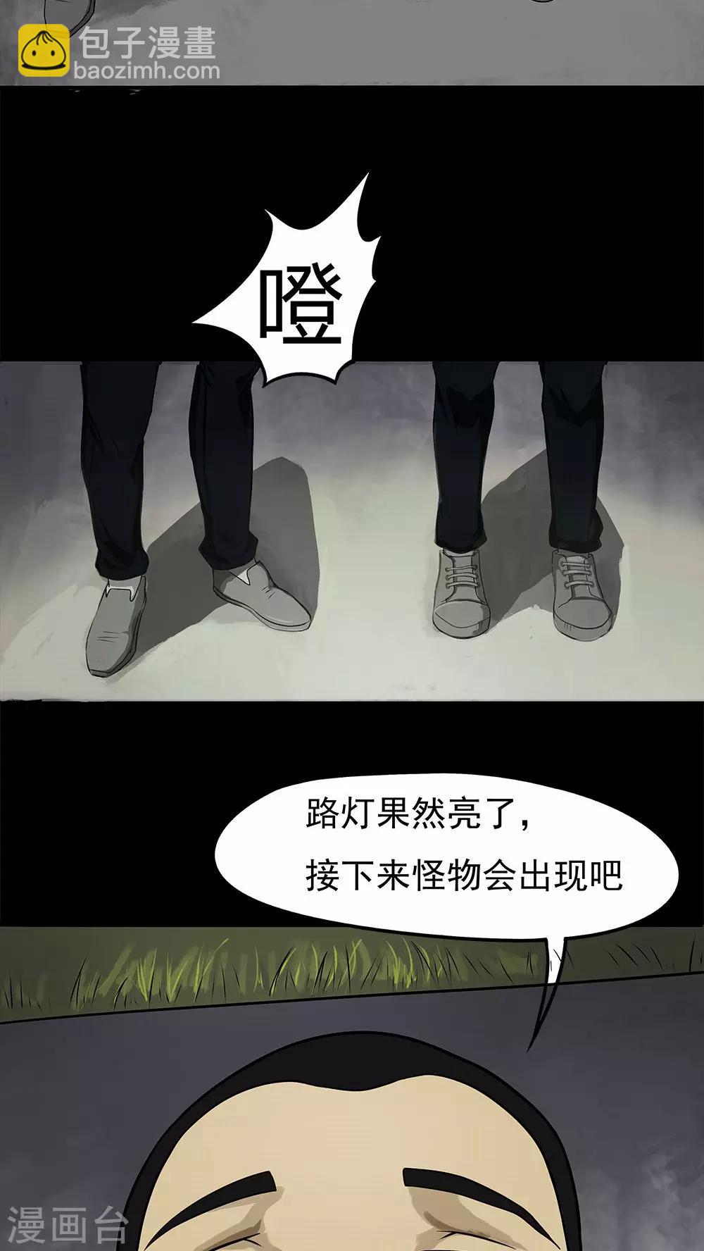 第11话 灵异怪探(1)-第11话