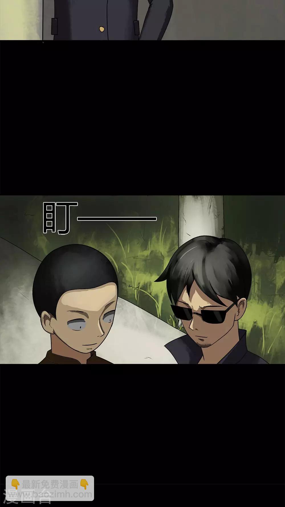 第11话 灵异怪探(1)-第11话