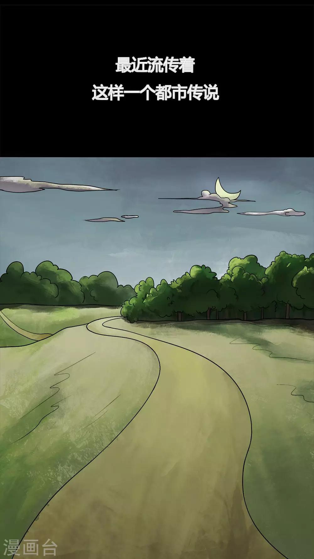 第11话 灵异怪探(1)-第11话