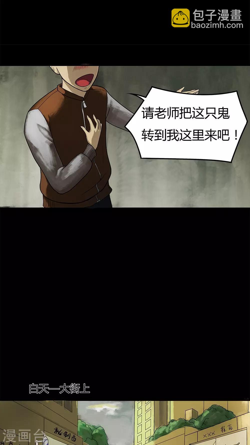 第11话 灵异怪探(1)-第11话