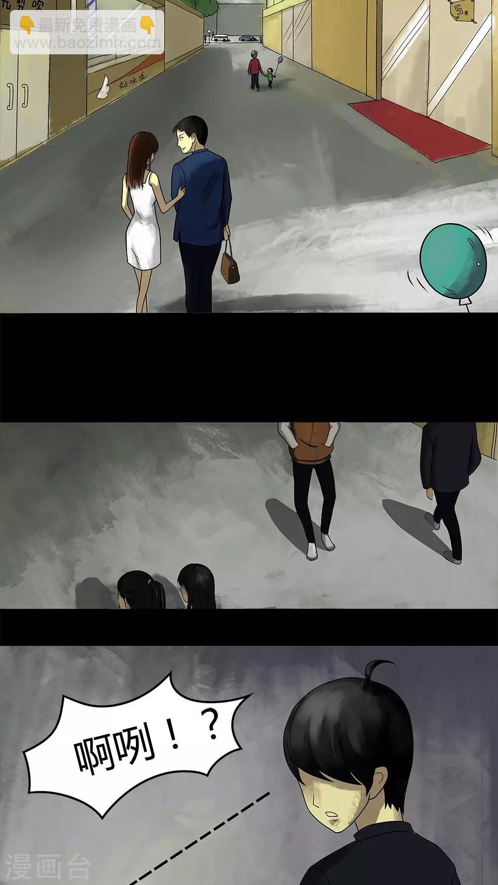 第11话 灵异怪探(1)-第11话