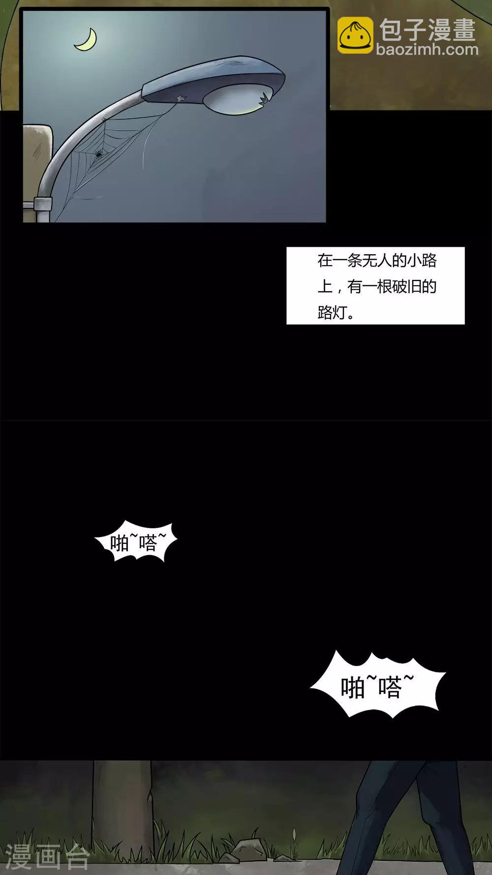 第11话 灵异怪探(1)-第11话