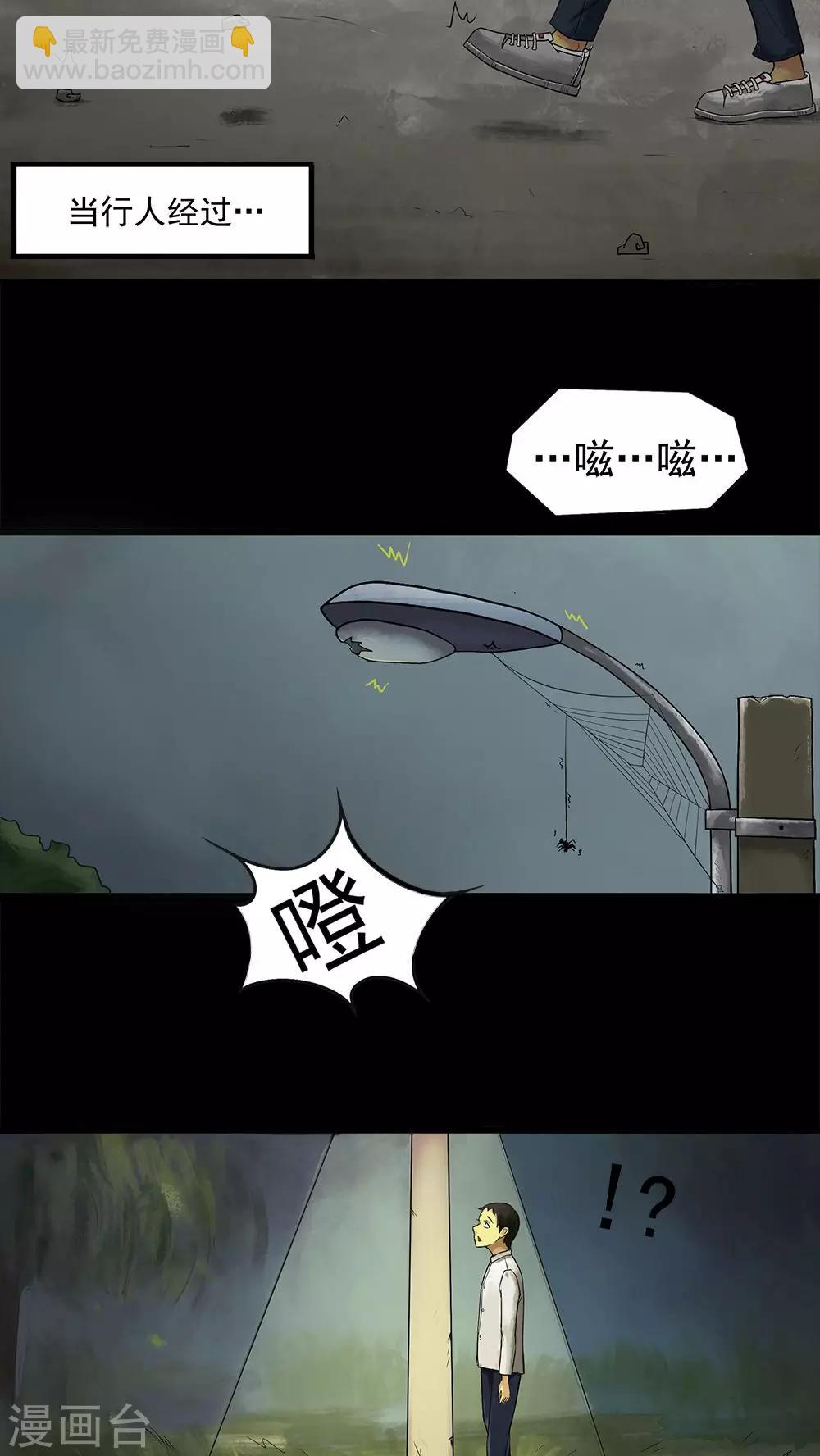 第11话 灵异怪探(1)-第11话