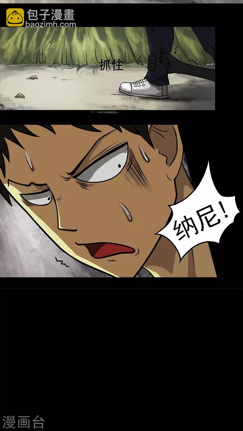 第11话 灵异怪探(1)-第11话