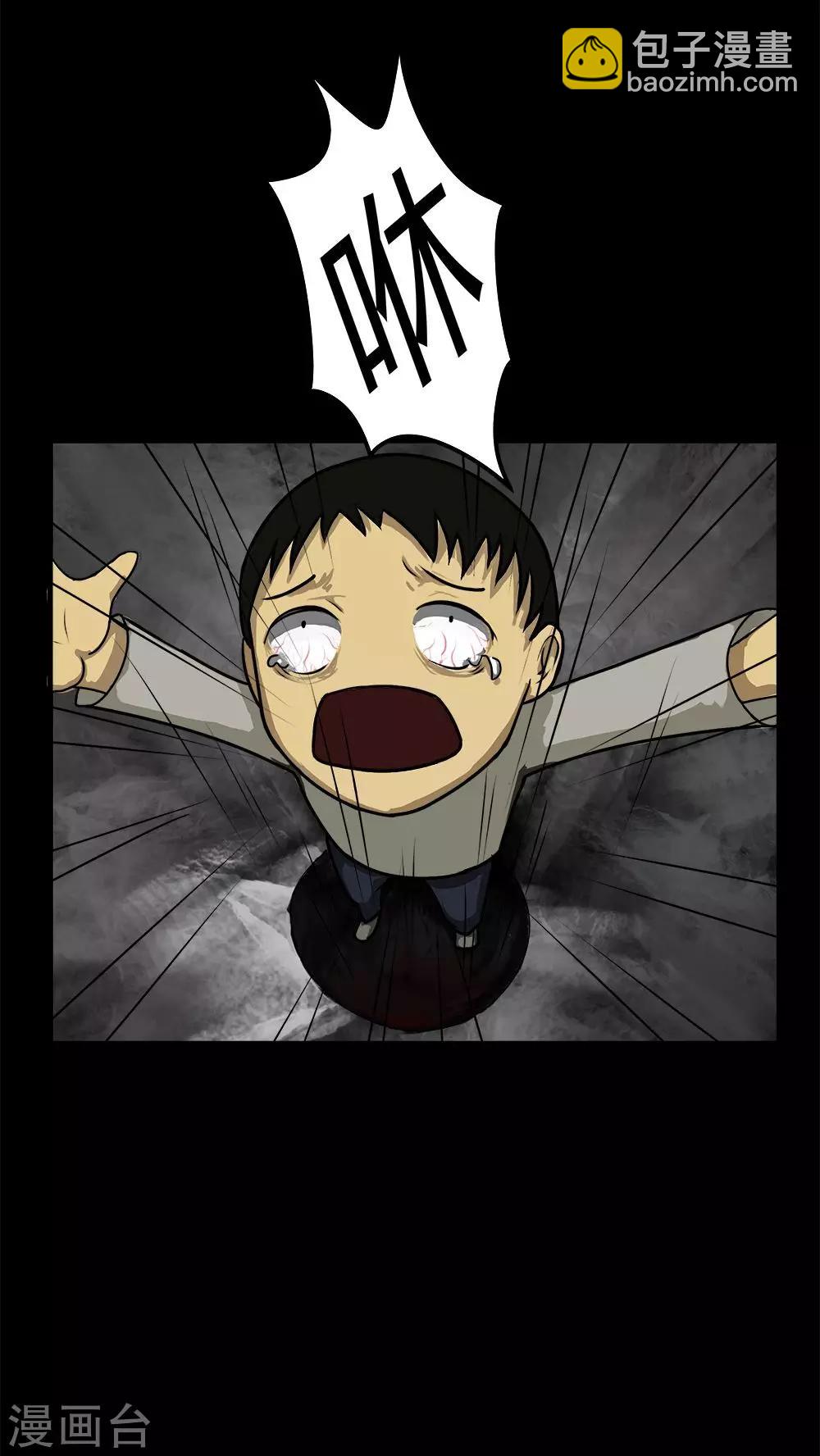 第11话 灵异怪探(1)-第11话