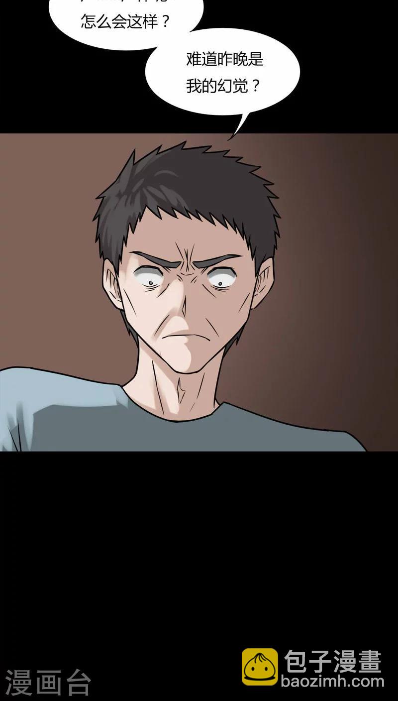 第101话 悔尸灭据(1)-第101话