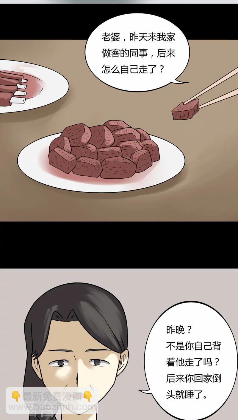 第101话 悔尸灭据(1)-第101话