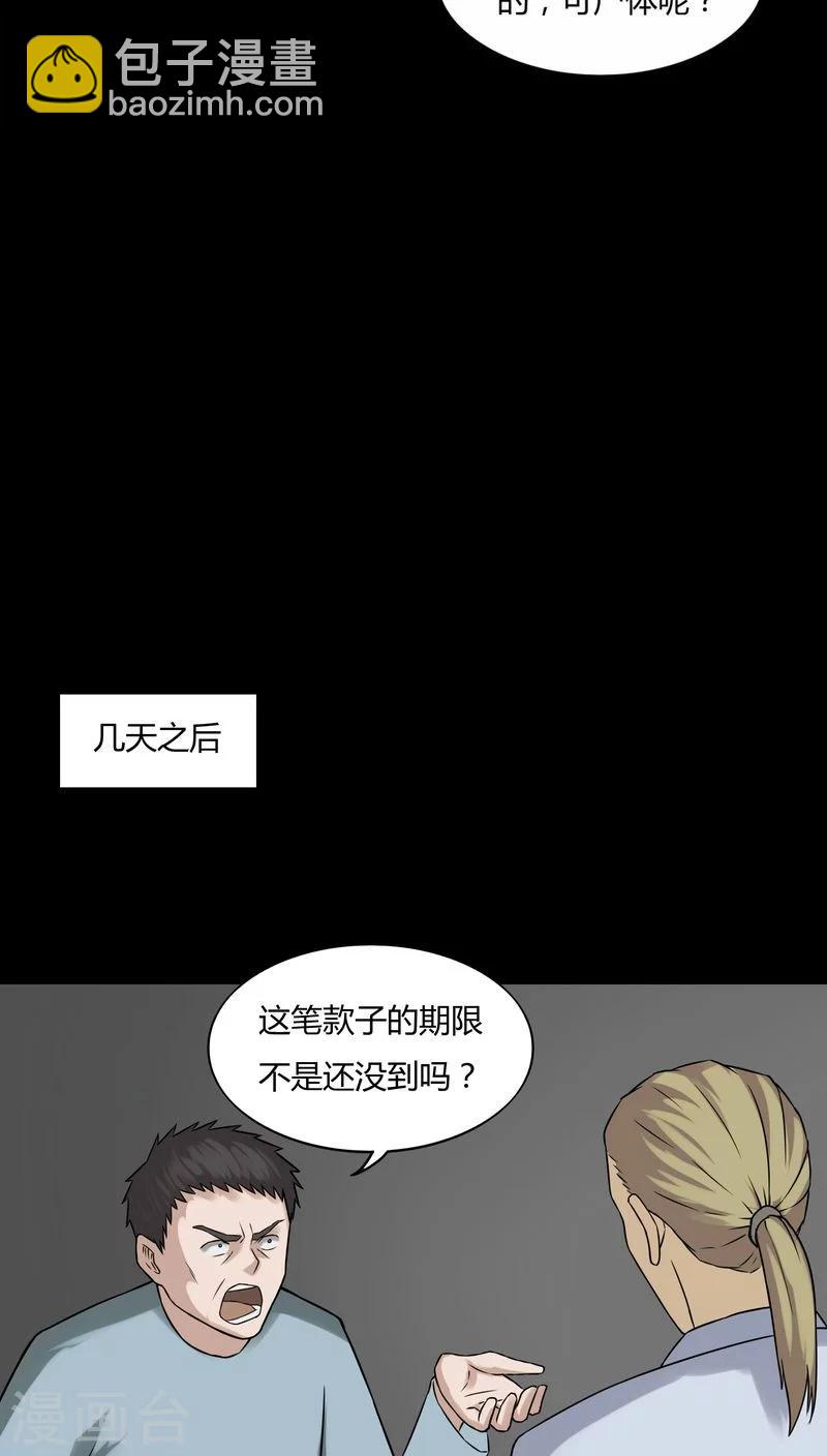 第101话 悔尸灭据(1)-第101话