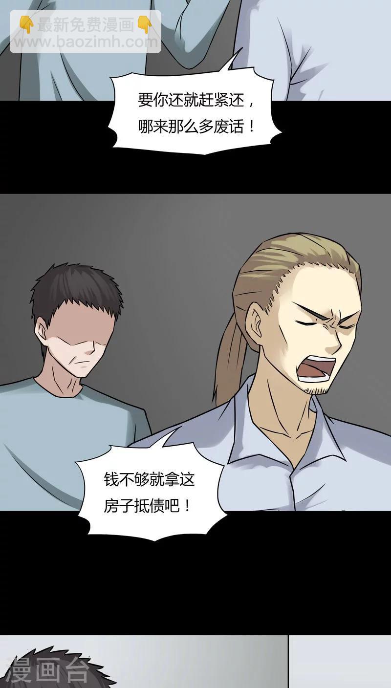 第101话 悔尸灭据(1)-第101话