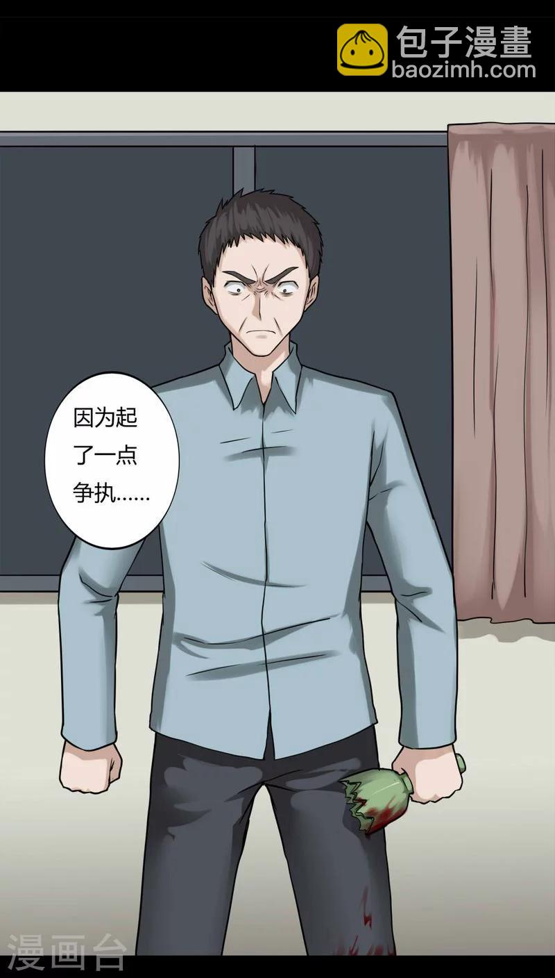 詭中有詭 - 第101話 悔屍滅據(1) - 2