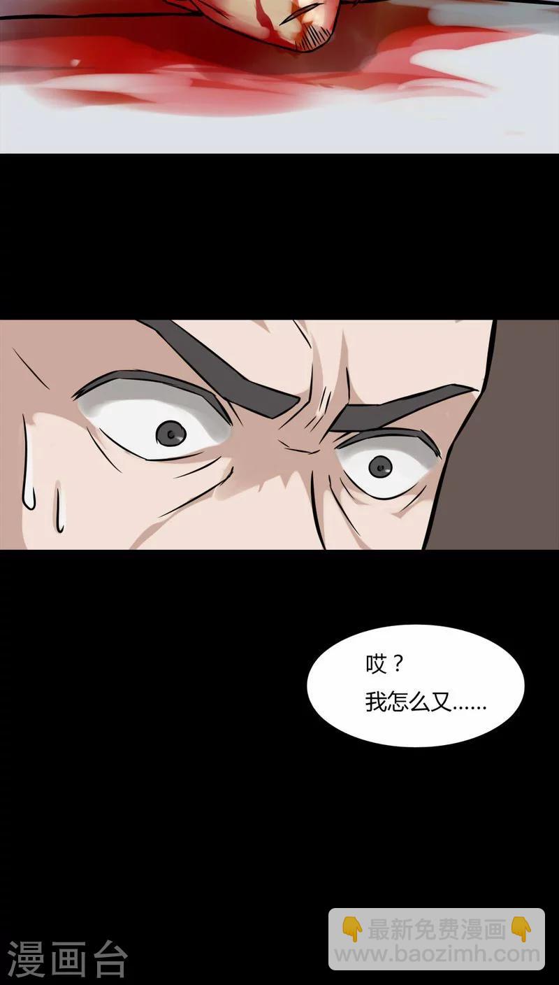 第101话 悔尸灭据(1)-第101话