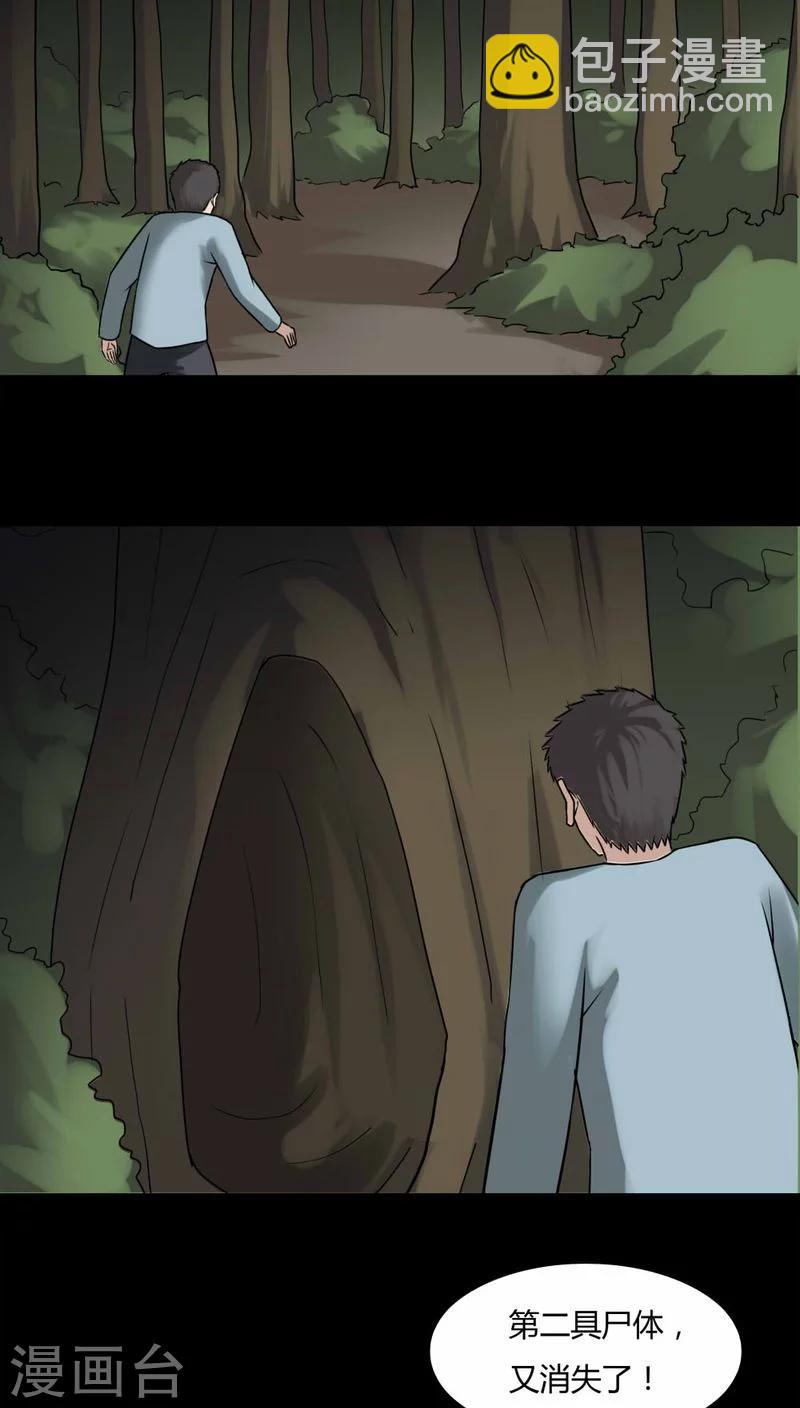 第101话 悔尸灭据(1)-第101话