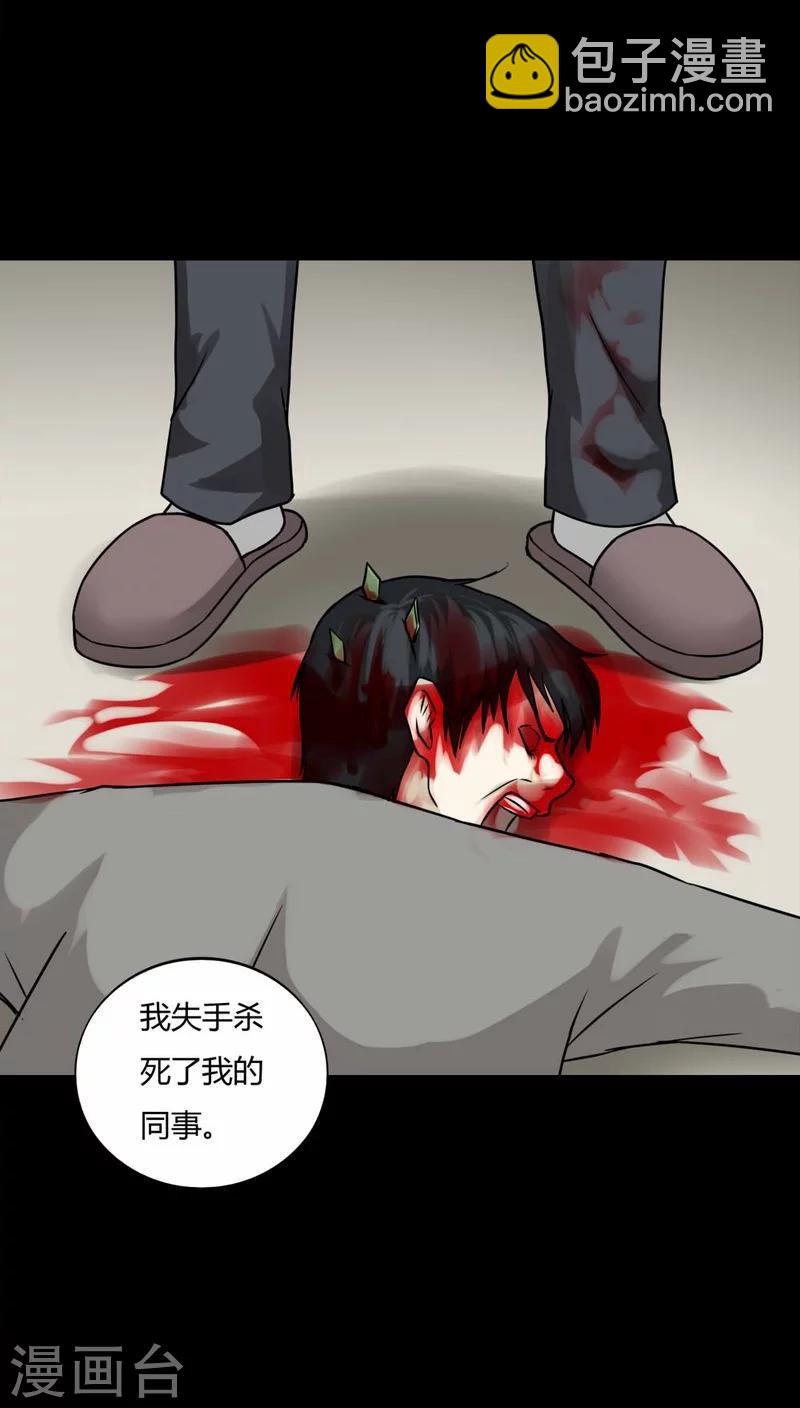 第101话 悔尸灭据(1)-第101话