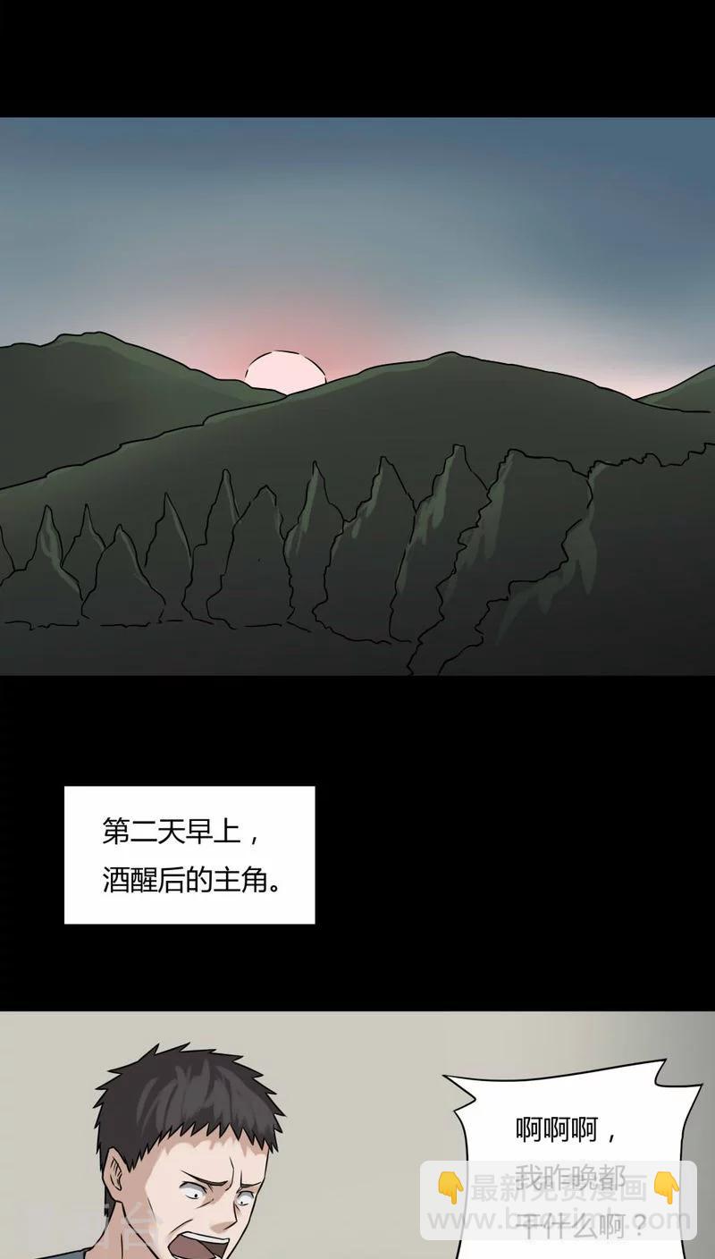 第101话 悔尸灭据(1)-第101话