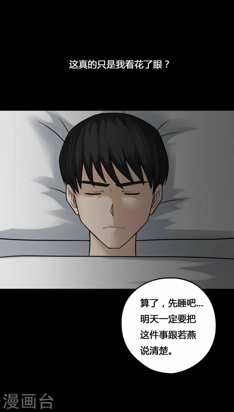 第103话 故姬重演(1)-第103话