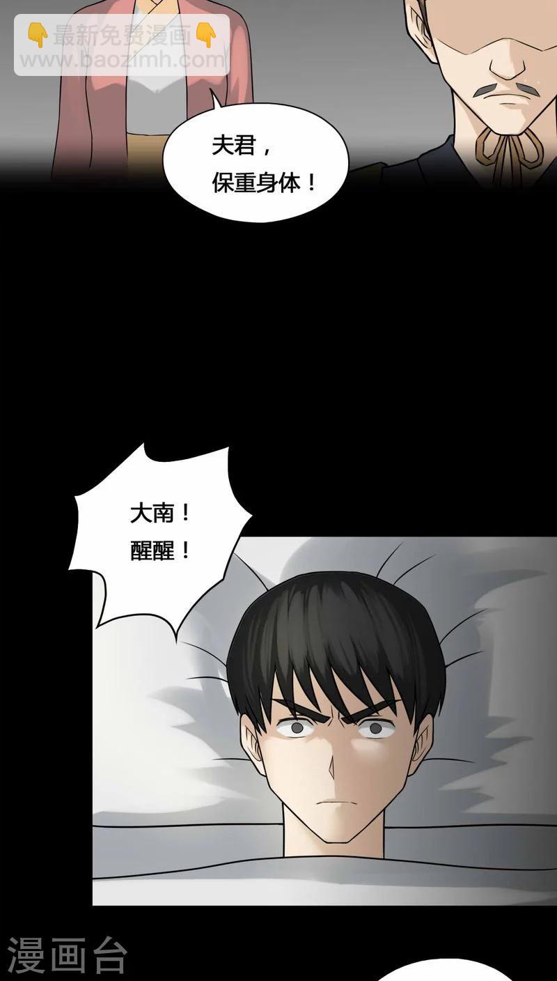 第103话 故姬重演(1)-第103话