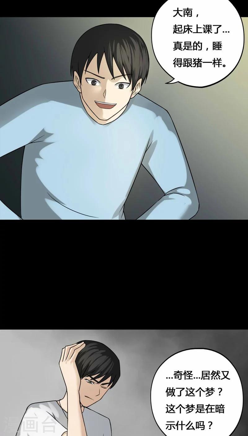 第103话 故姬重演(1)-第103话