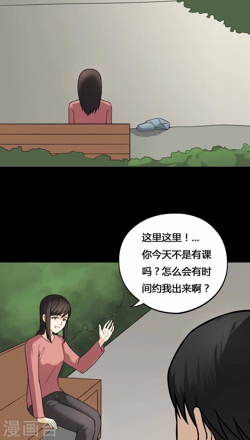 第103话 故姬重演(1)-第103话