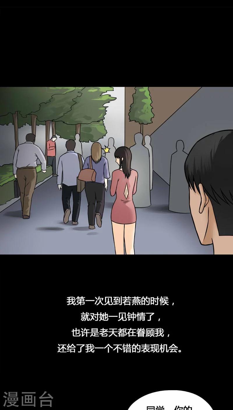 第103话 故姬重演(1)-第103话