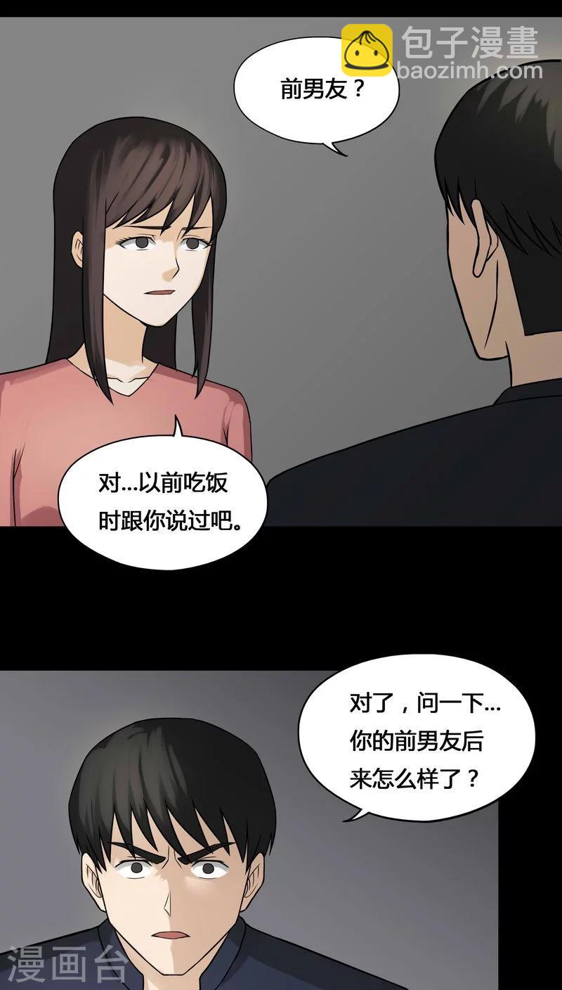 第103话 故姬重演(1)-第103话