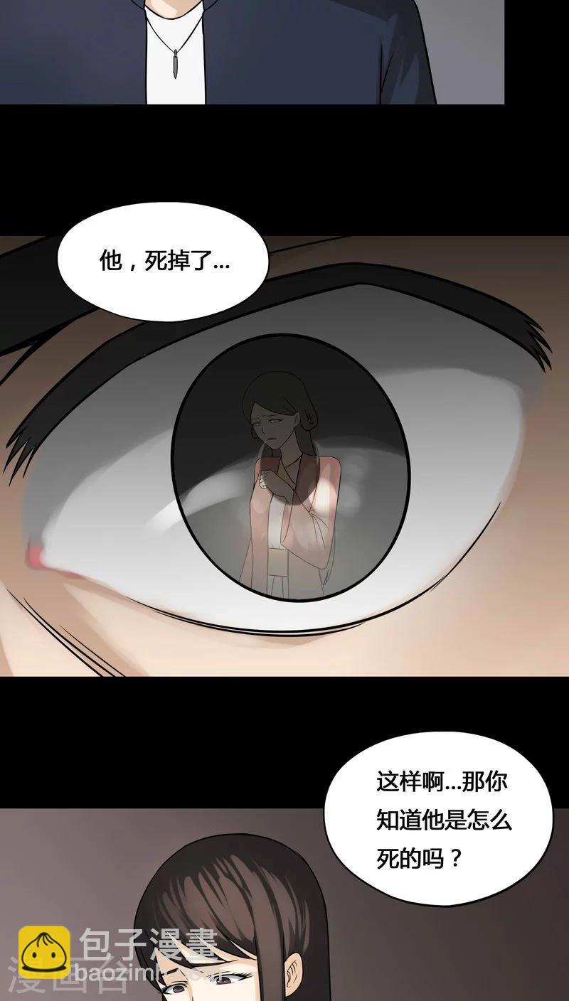 第103话 故姬重演(1)-第103话