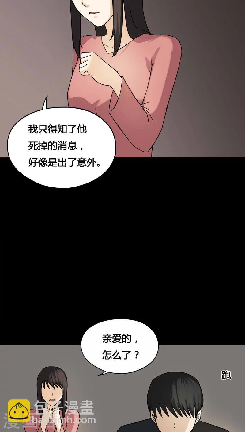 第103话 故姬重演(1)-第103话