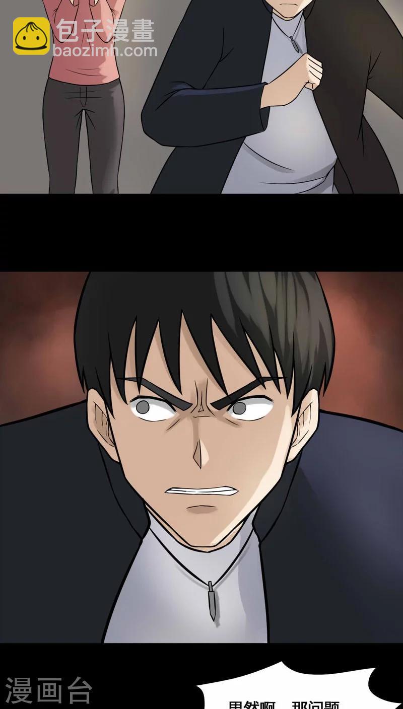 第103话 故姬重演(1)-第103话