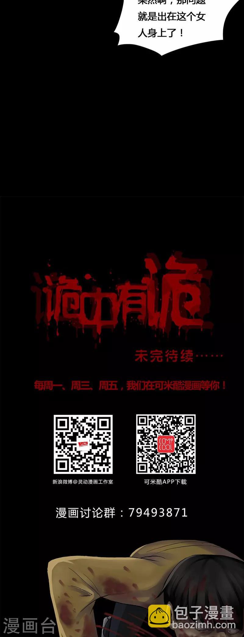 第103话 故姬重演(1)-第103话