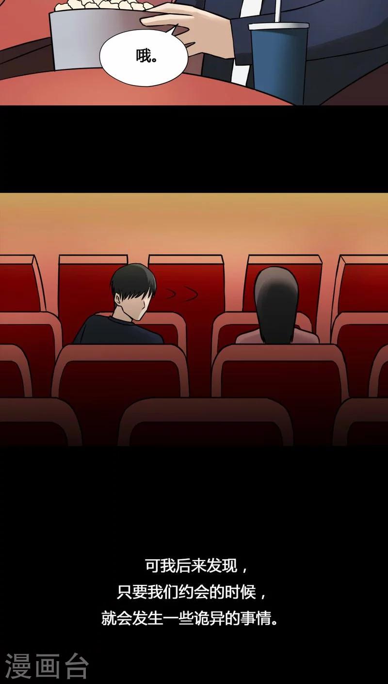 第103话 故姬重演(1)-第103话