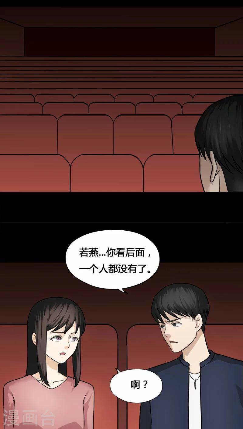 第103话 故姬重演(1)-第103话