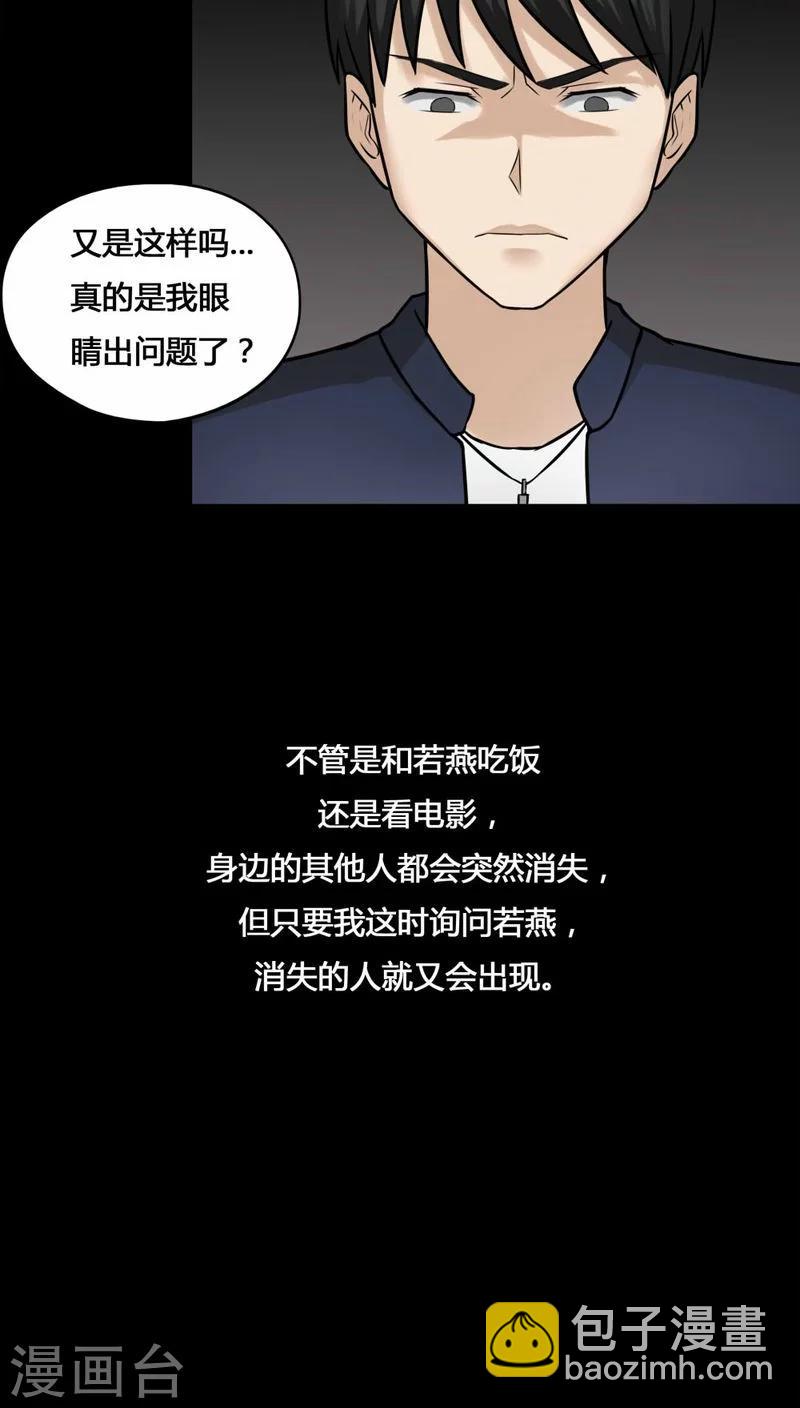 第103话 故姬重演(1)-第103话