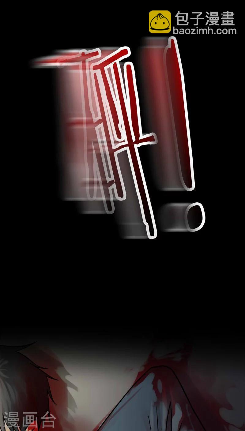 第105话 以虐为乐(1)-第105话