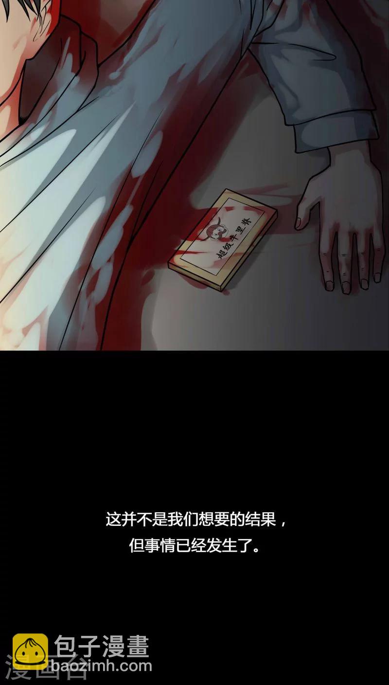 第105话 以虐为乐(1)-第105话