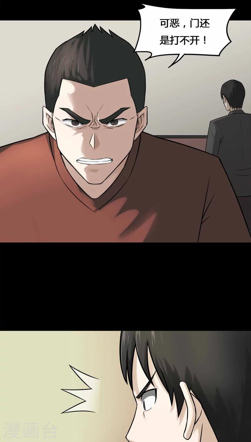 第105话 以虐为乐(1)-第105话