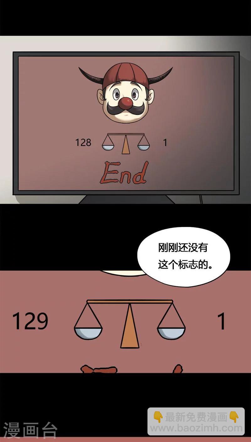 第105话 以虐为乐(1)-第105话