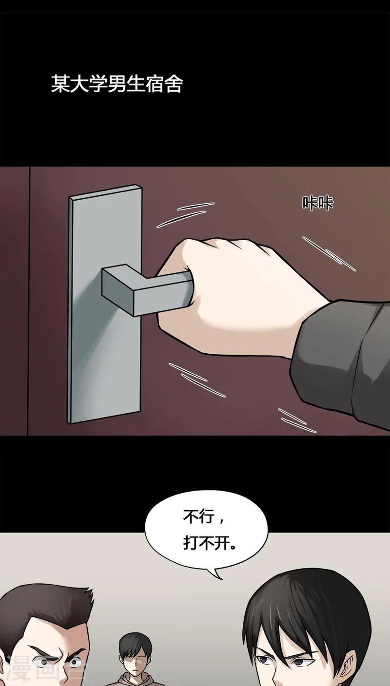 第105话 以虐为乐(1)-第105话