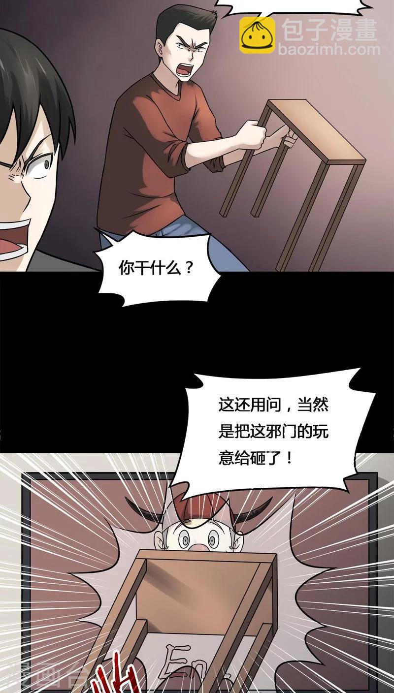 第105话 以虐为乐(1)-第105话