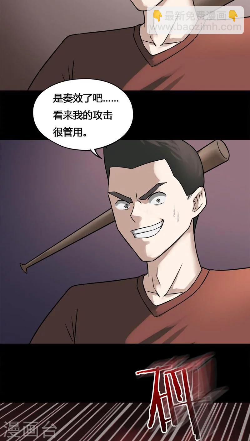 第105话 以虐为乐(1)-第105话