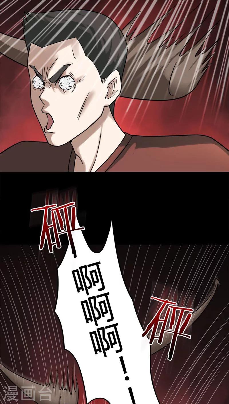 第105话 以虐为乐(1)-第105话