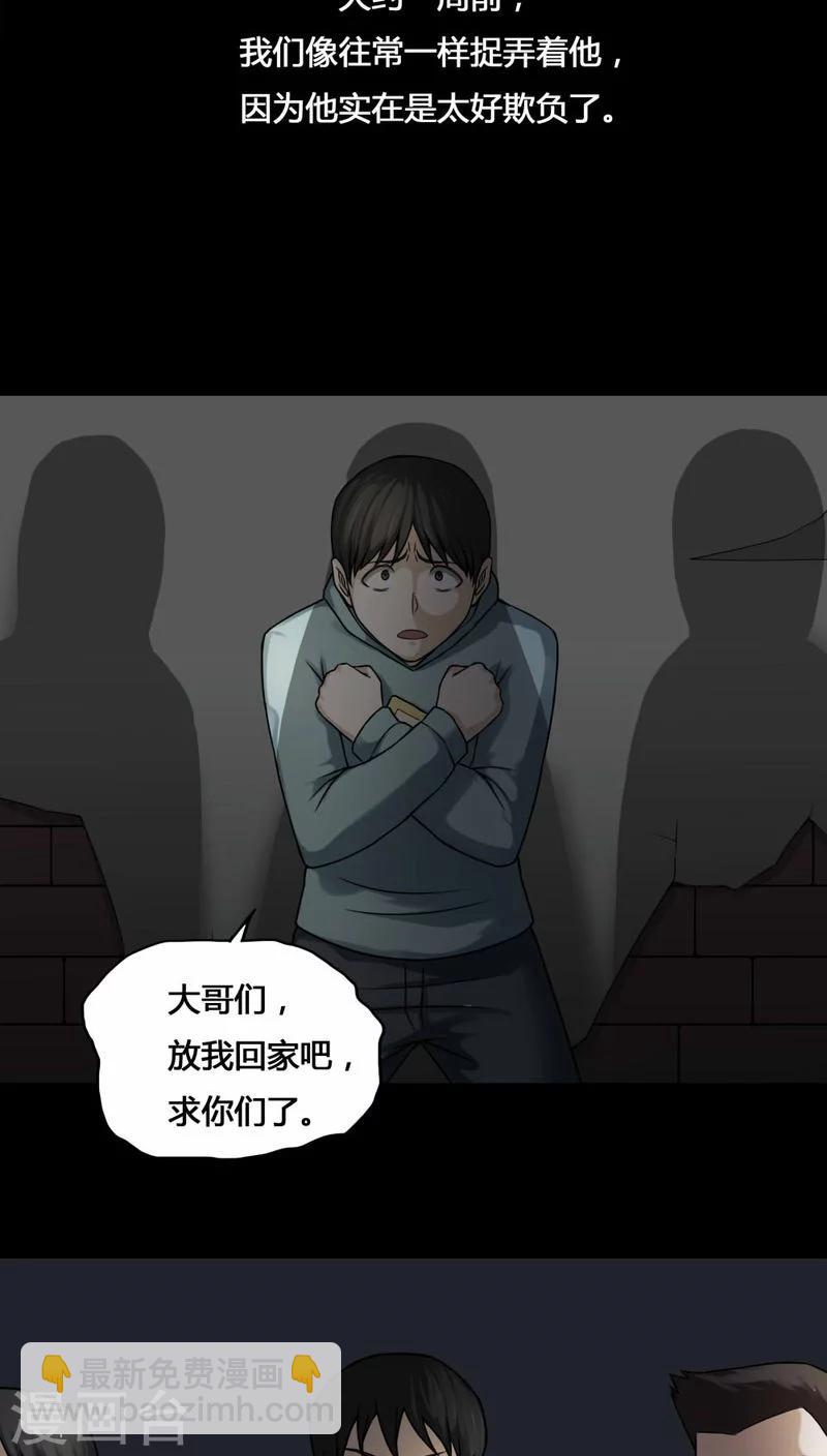 第105话 以虐为乐(1)-第105话