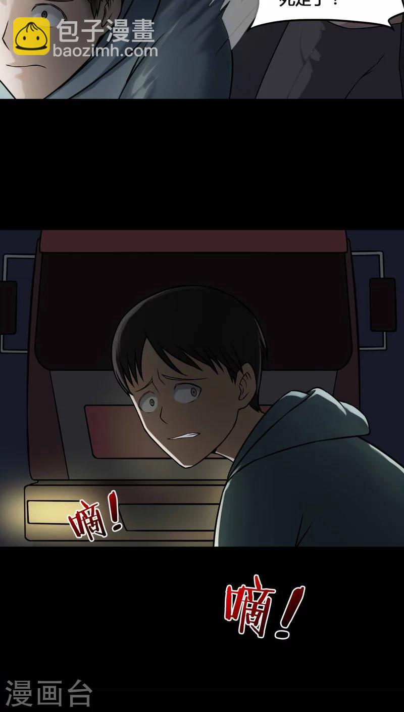 第105话 以虐为乐(1)-第105话