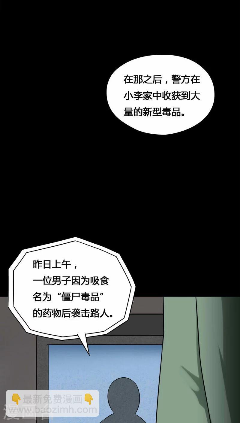 第113话 凌牙俐齿(2)-第113话