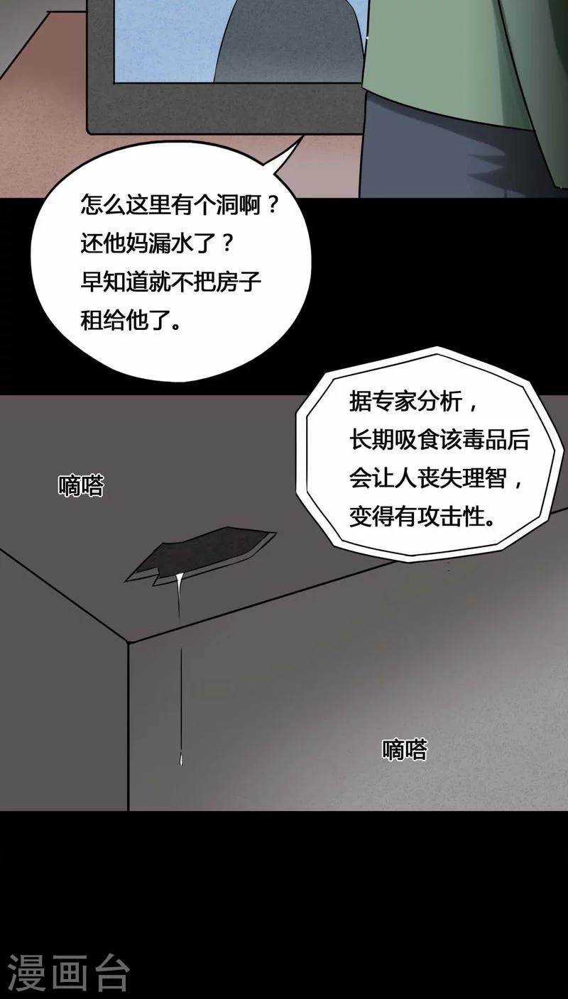 第113话 凌牙俐齿(2)-第113话