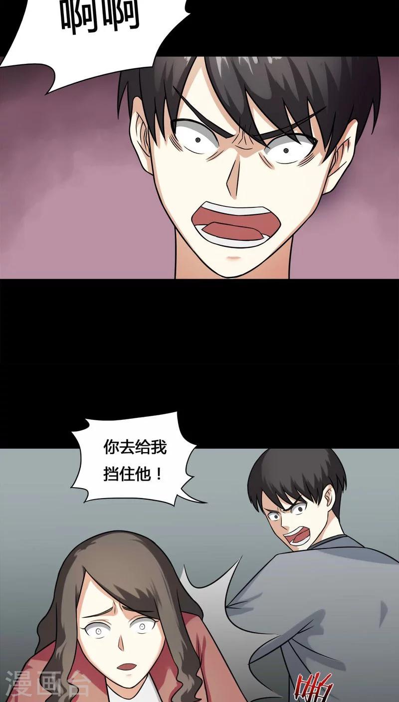 第113话 凌牙俐齿(2)-第113话