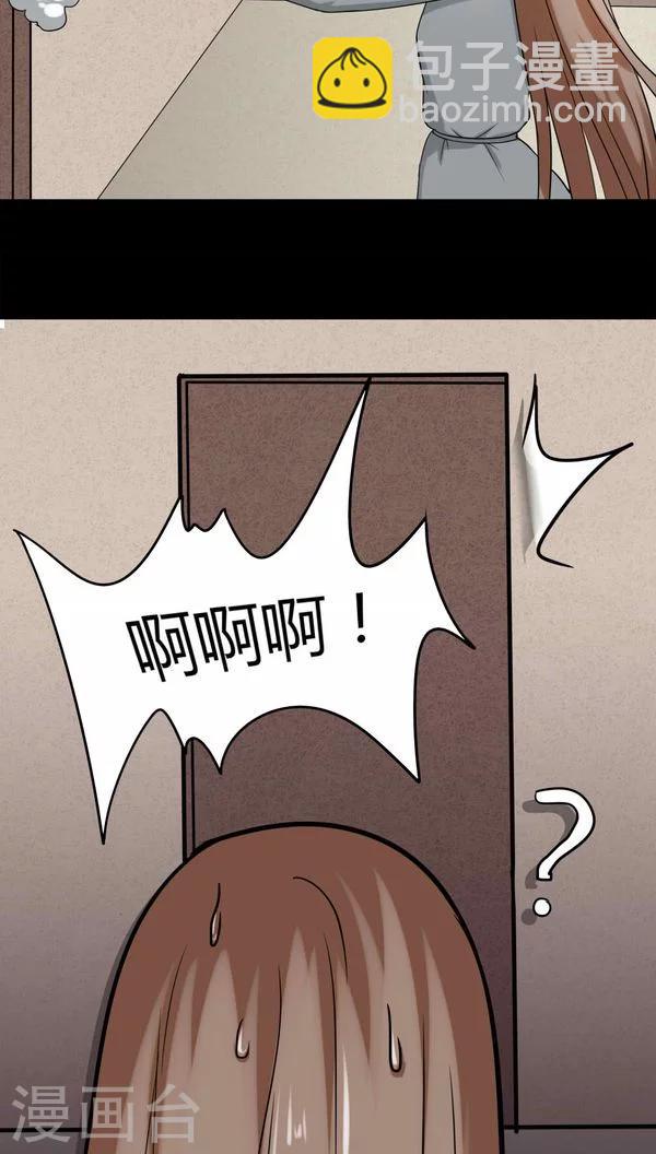 第115话 暗众窥视(2)-第115话